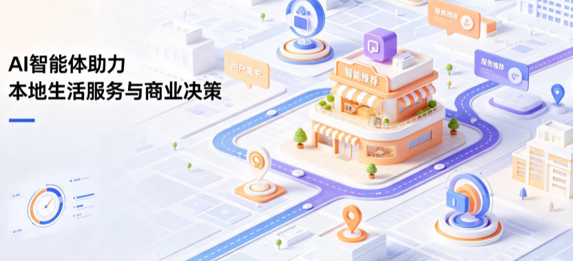 平山区线下门店经营升级：AI 智能体 Geo 优化赋能连锁商业全域经营决策