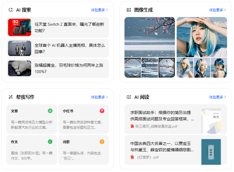 平山区智能搜索迎来升级 豆包搜索优化重塑线上内容运营方式