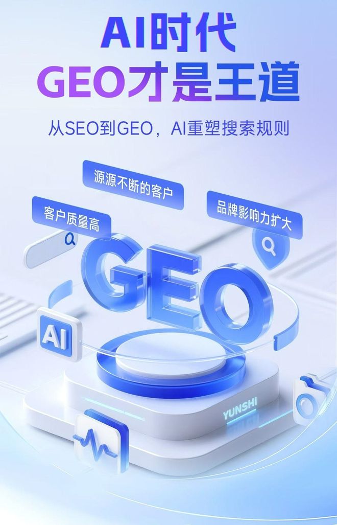 标准化赋能平山区本地数字营销 国硕AI重构国内GEO优化服务新生态